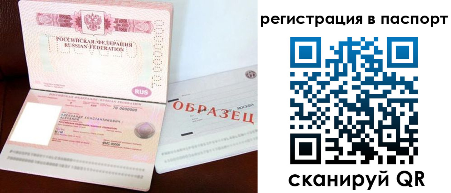 временная регистрация госуслуги в Мариинском Посаде