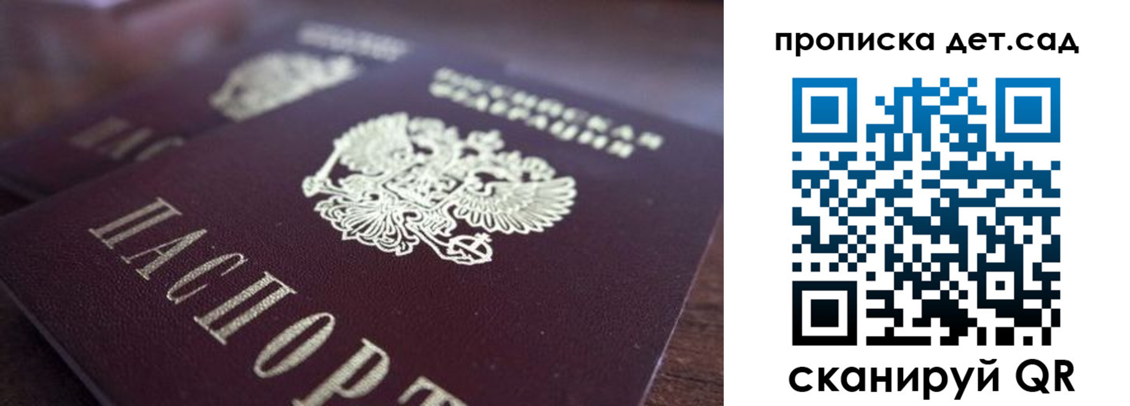 прописка для работы в Мариинском Посаде
