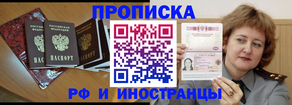 временная регистрация собственник в Мариинском Посаде