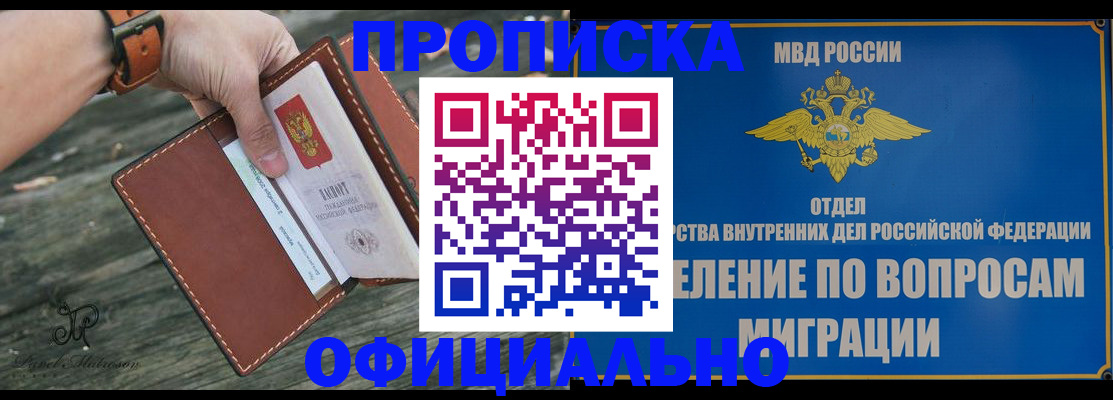 временная регистрация 2025 в Мариинском Посаде