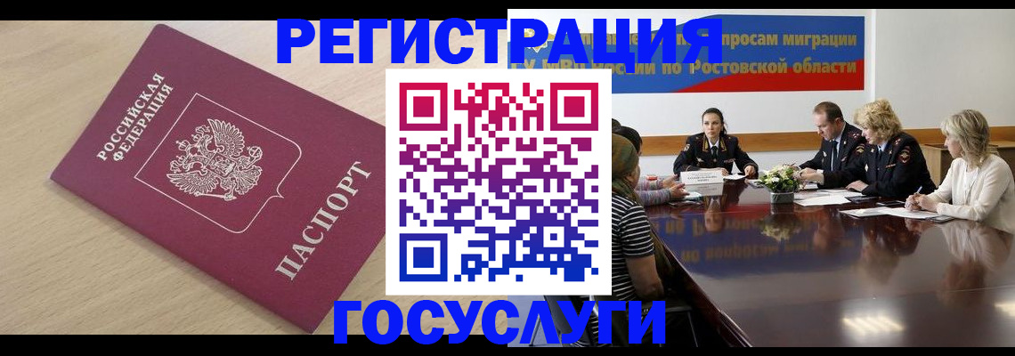купить прописку в Мариинском Посаде