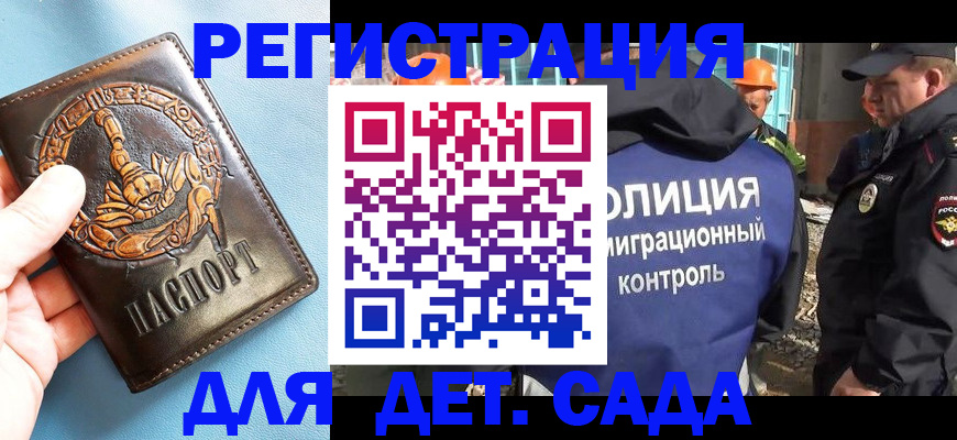 прописка в квартире в Мариинском Посаде