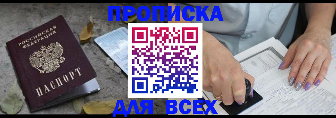 временная регистрация в квартире в Мариинском Посаде