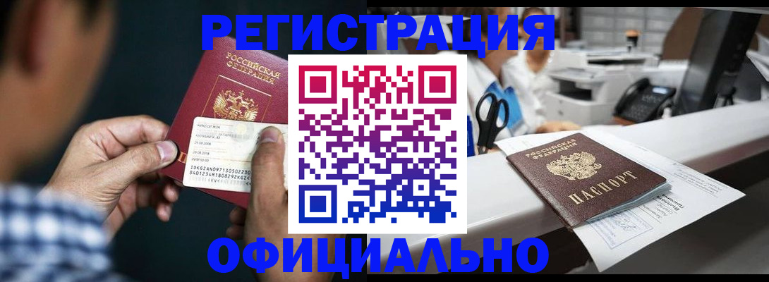 прописка гарантия в Мариинском Посаде