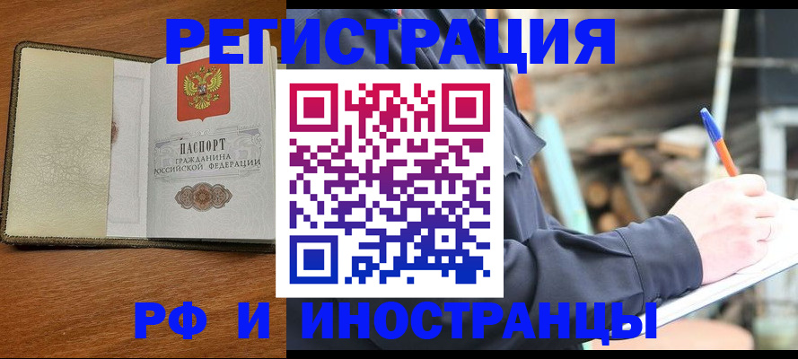 временная регистрация для школы в Мариинском Посаде