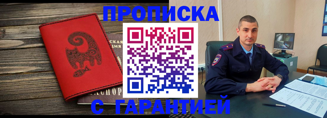прописка поиск в Мариинском Посаде